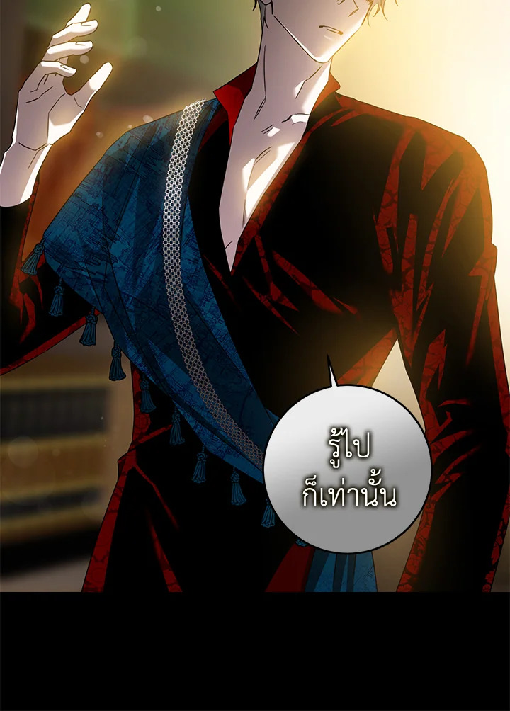 The Taming of the Tyrant 69 40
