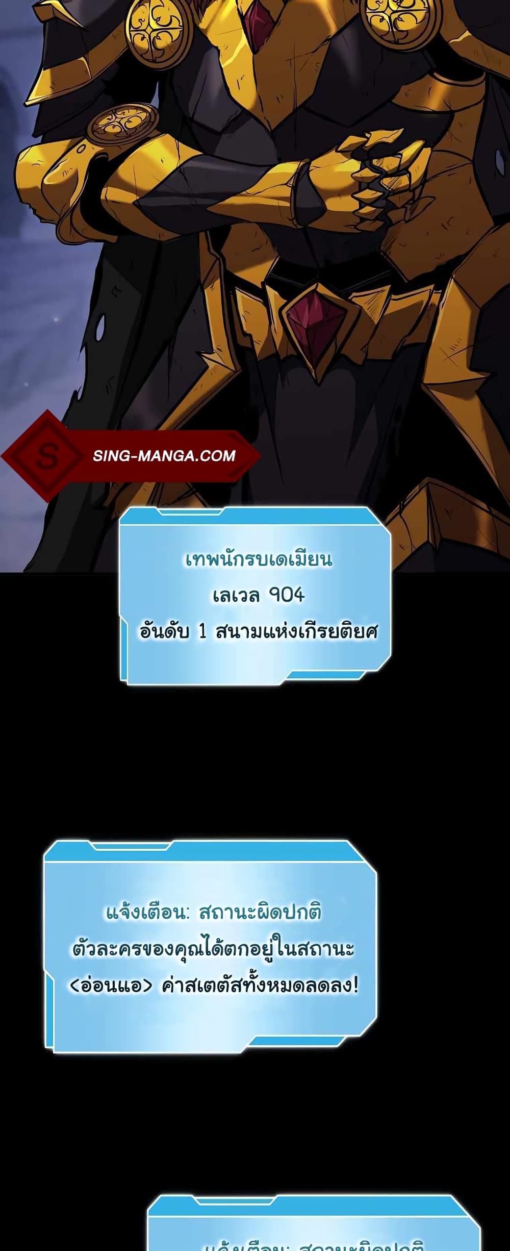 I Returned as an FFF Class Witch Doctor ตอนที่ 1 (20)
