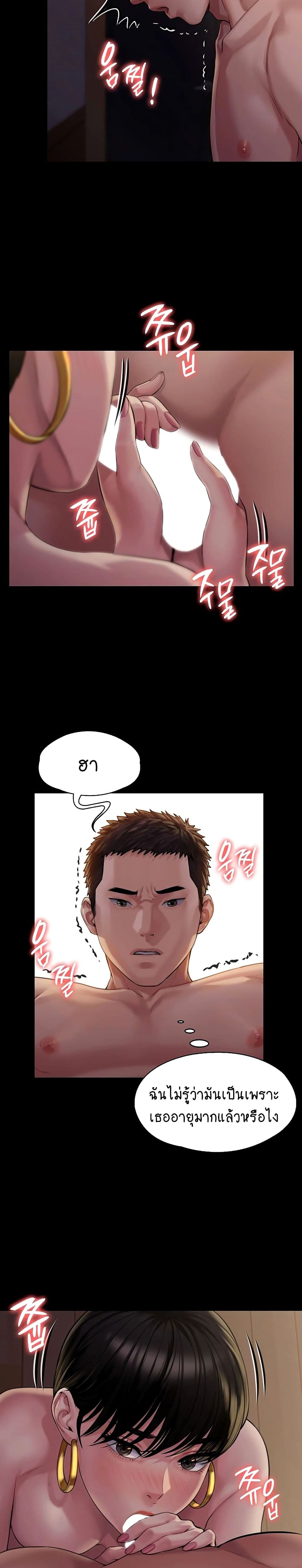 Queen Bee ตอนที่ 163 (15)