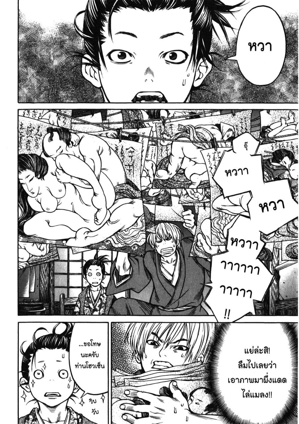 Ateya no Tsubaki 40 (2)