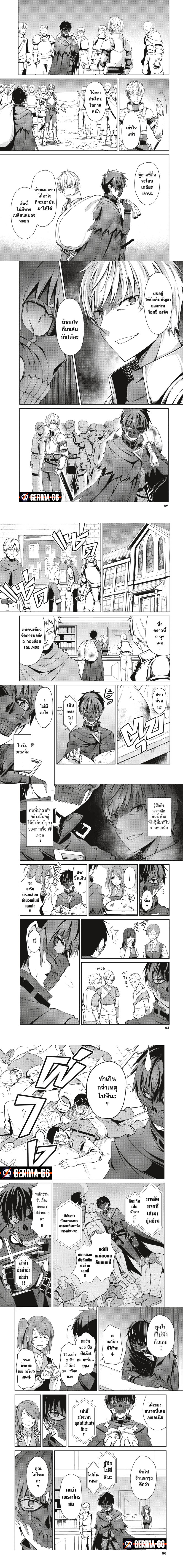 Berserk of Gluttony 23 (34)