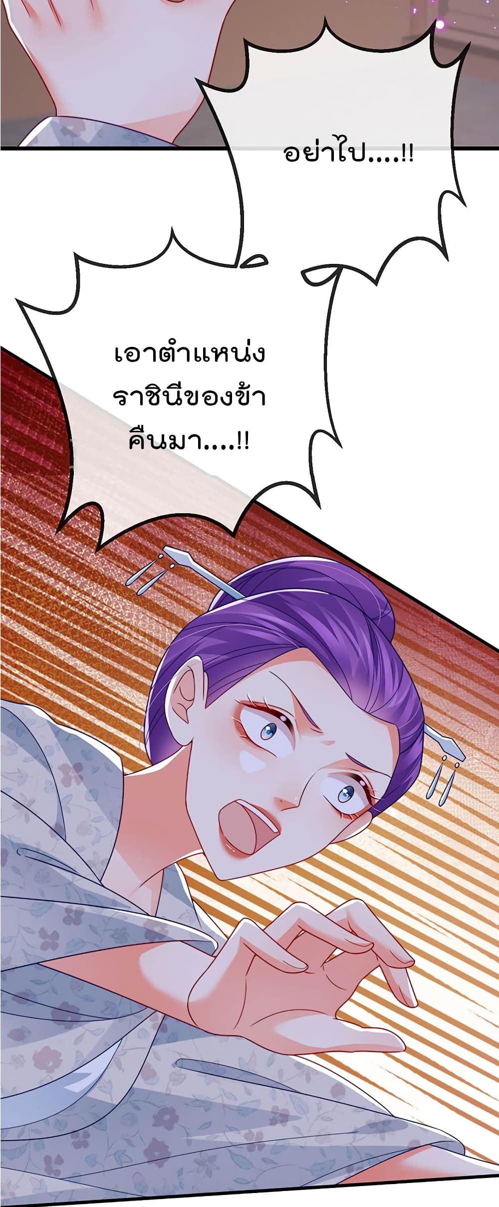 One Hundred Ways to Abuse Scum เธ•เธญเธเธ—เธตเน 67 (32)