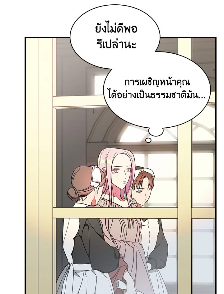 Duchess in the Glass House 5 81