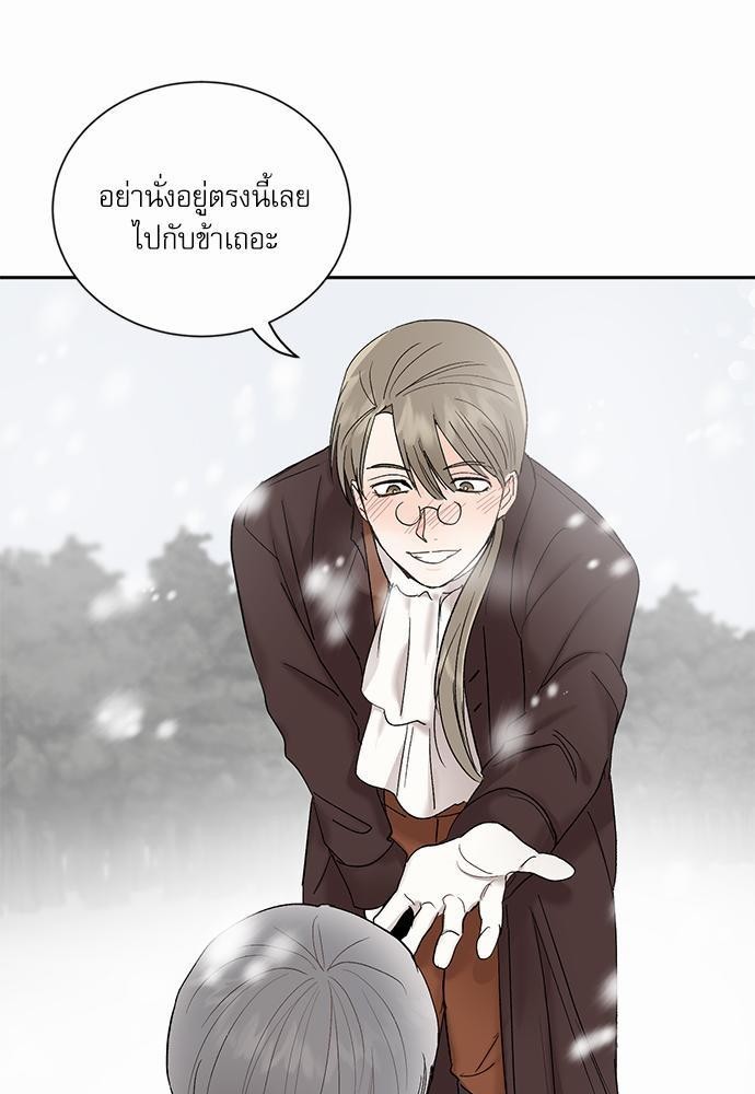 เสือขย้ำจันทร์ 8 31