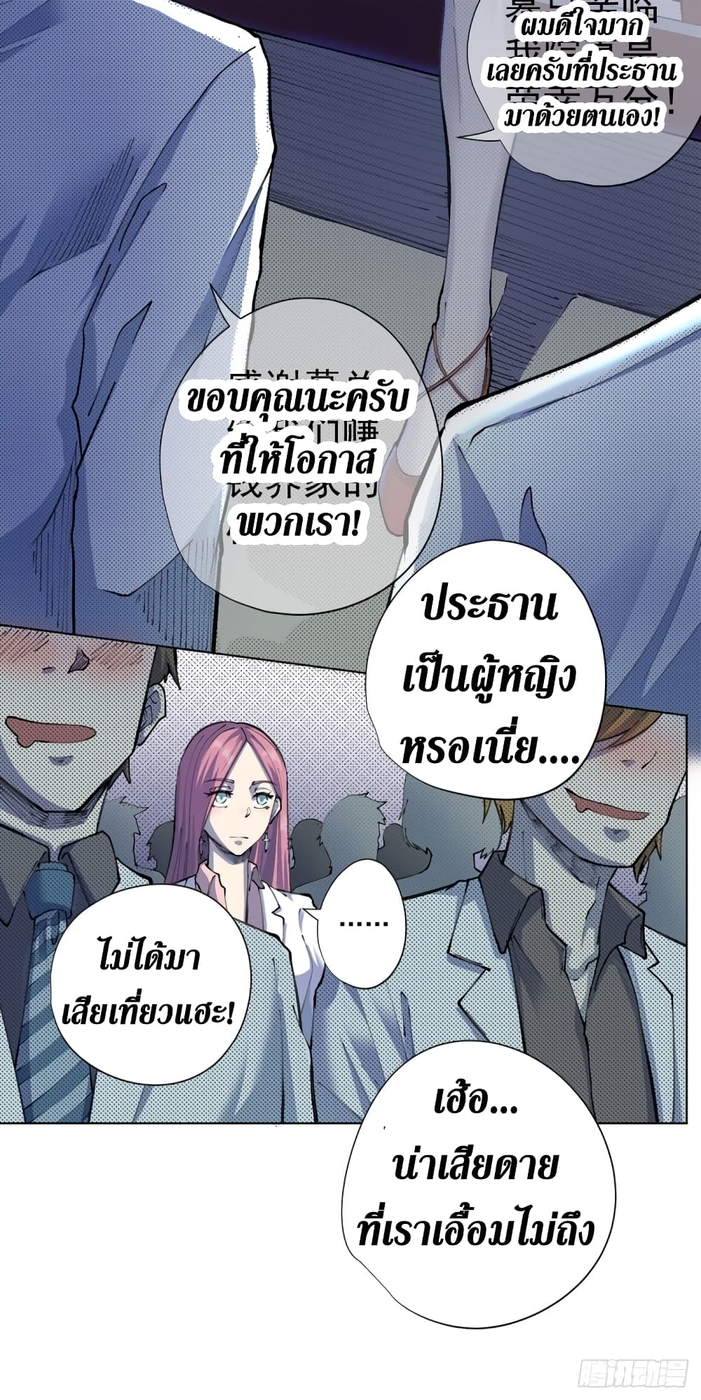 Wang Pai Shen Yi เธ•เธญเธเธ—เธตเน 14 (11)