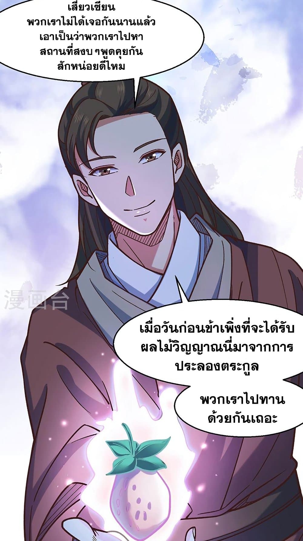 WuDao Du Zun à¸•à¸­à¸™à¸—à¸µà¹ˆ 466 (27)