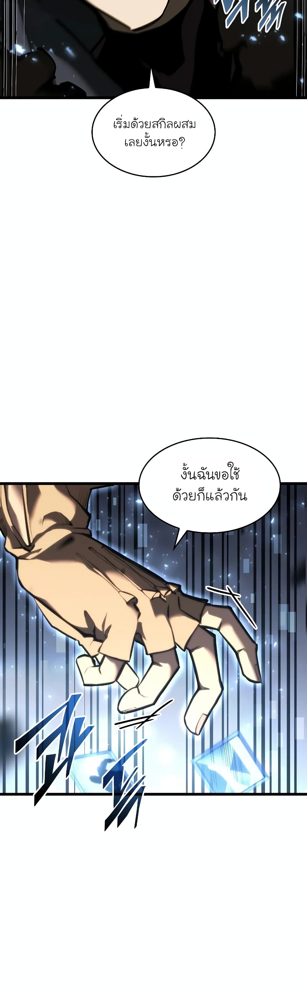 Return of the SSS Class Ranker 43 41