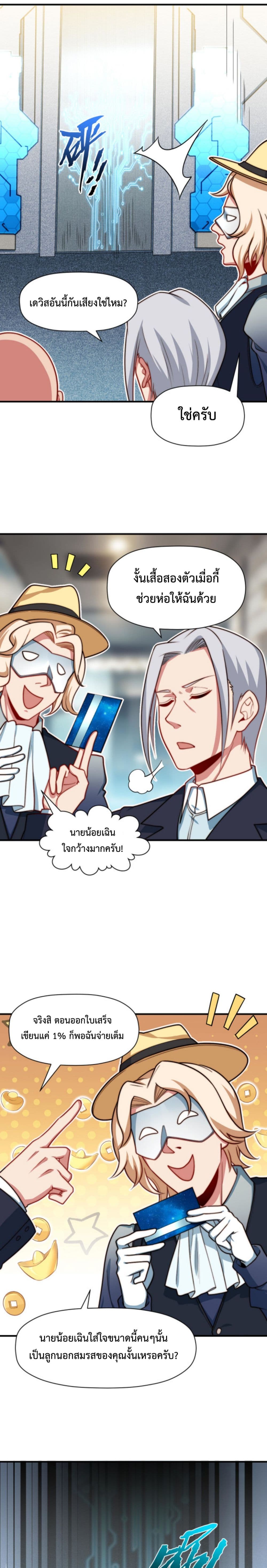 Dragon Sealed Hero 8 16