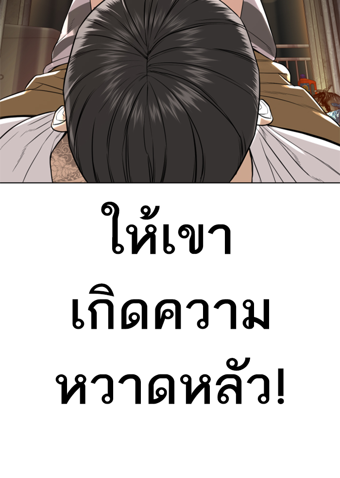 How to Fight เธ•เธญเธเธ—เธตเน142 (157)