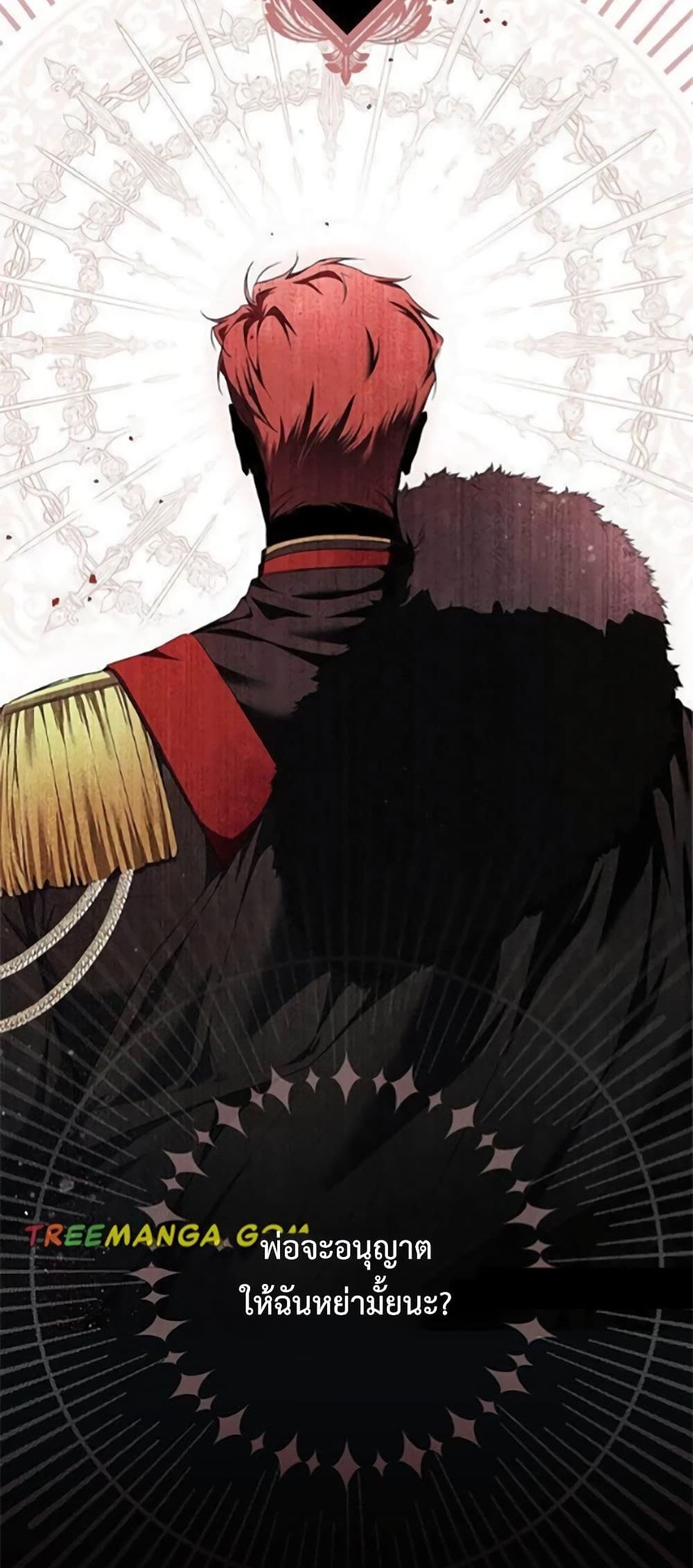 My Body Has Been Possessed By Someone ตอนที่ 2 (46)