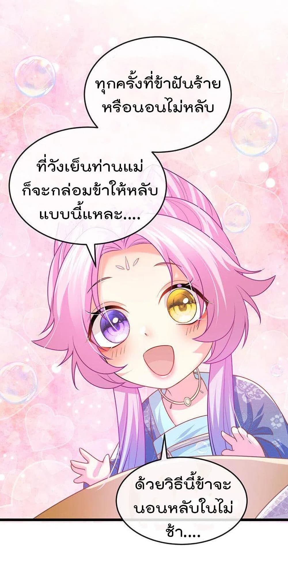 One Hundred Ways to Abuse Scum เธ•เธญเธเธ—เธตเน 52 (12)