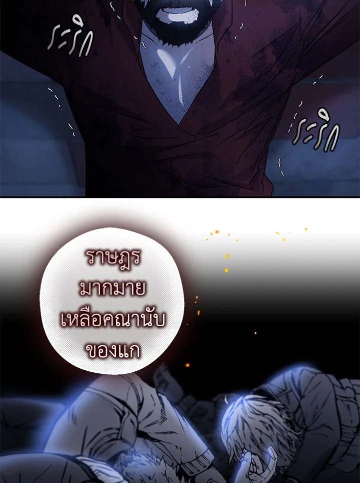 The Taming of the Tyrant 65 018