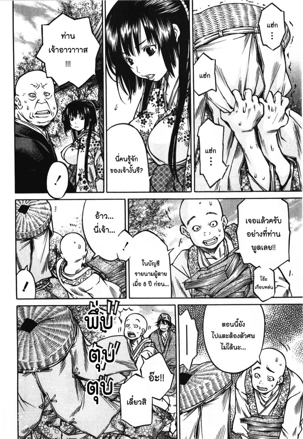 Ateya no Tsubaki 54 20