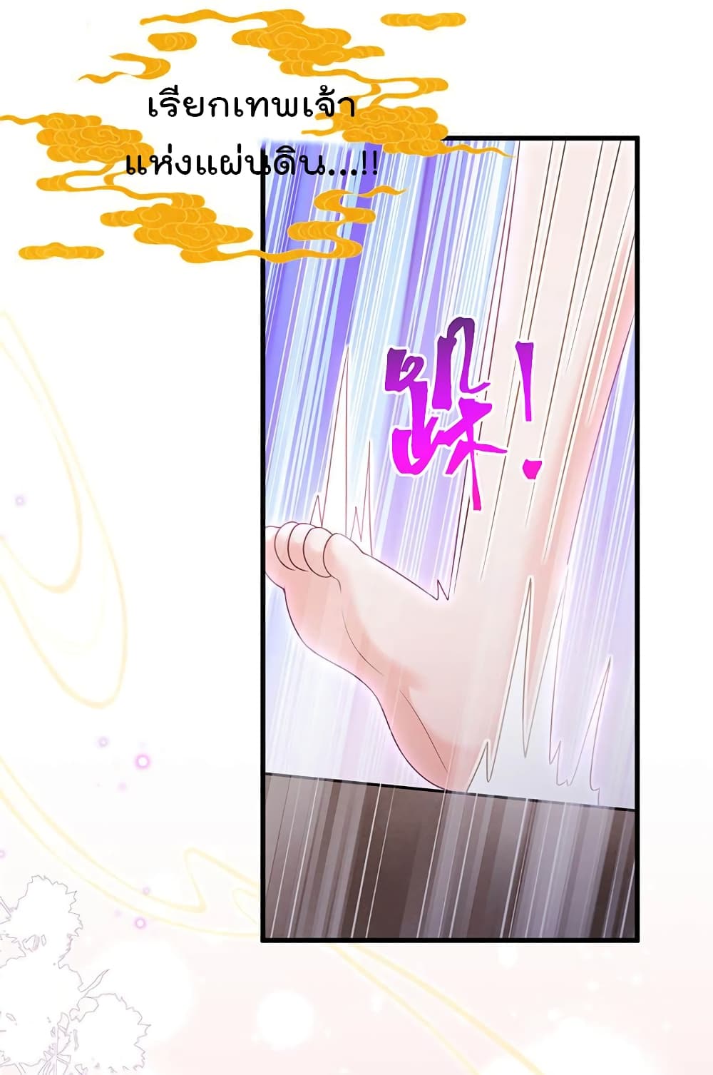 One Hundred Ways to Abuse Scum ตอนที่ 76 (4)