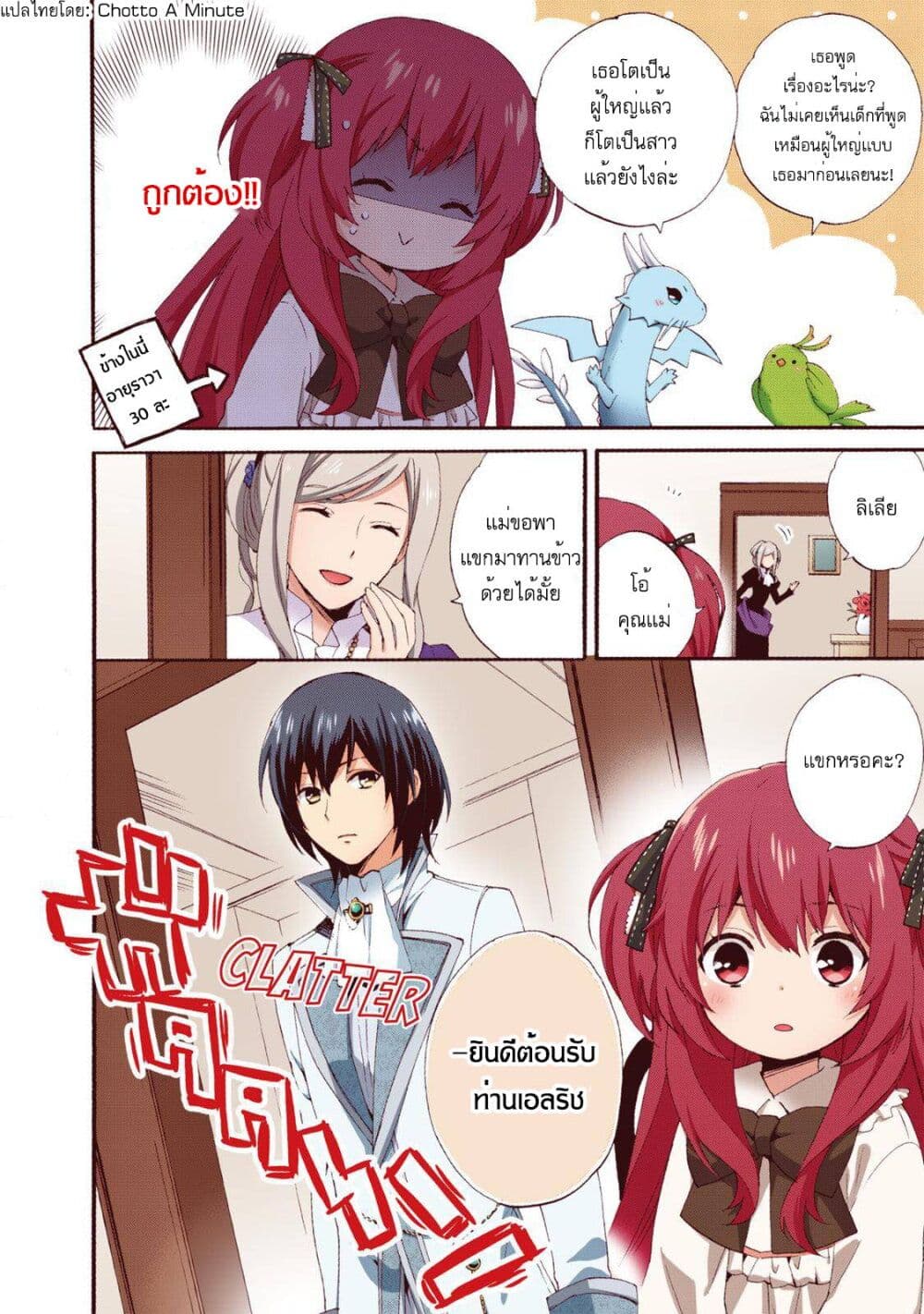 Head Start at Birth 3 11