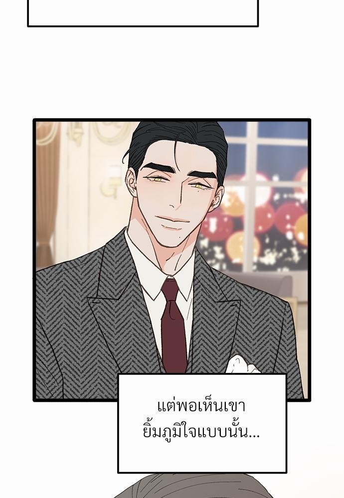 เขตห้ามรักฉบับเบต้า 23 61