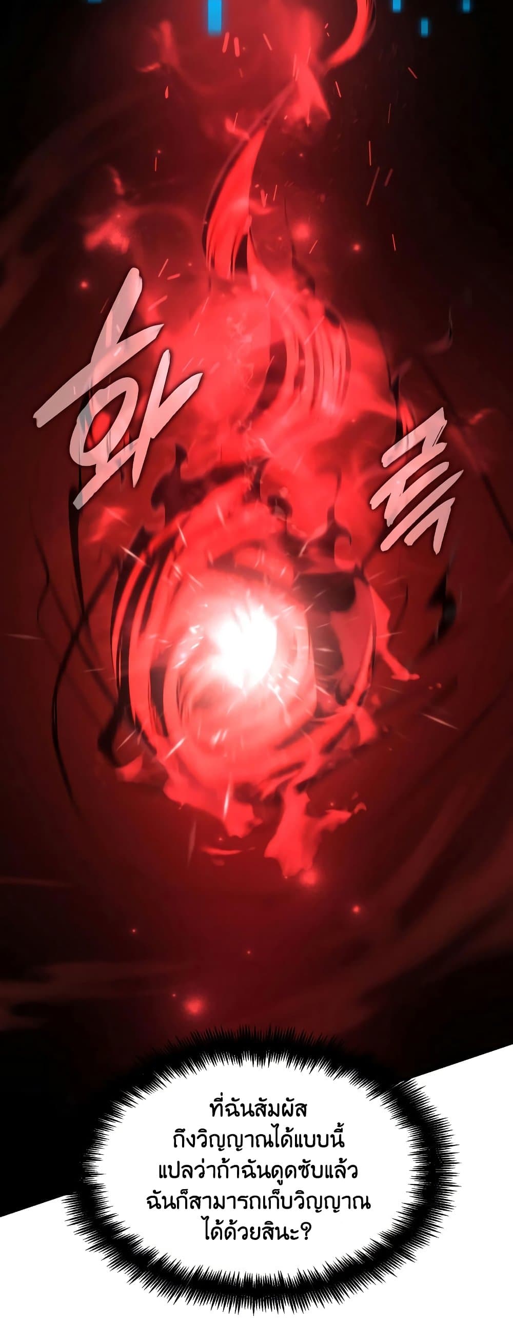 Boundless Necromancer 3 10