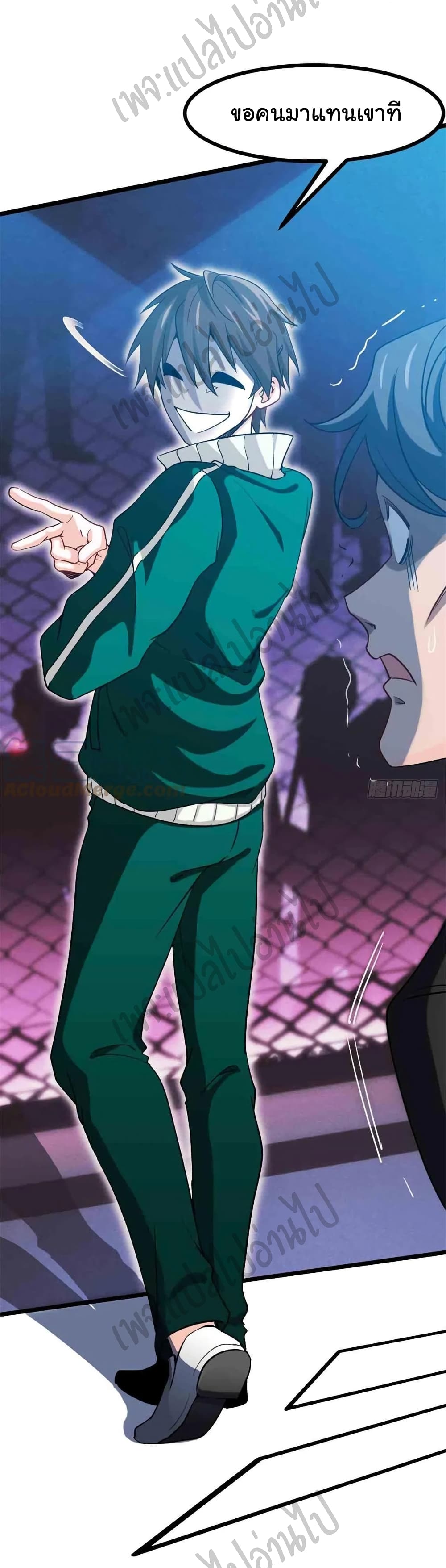 I am Han Sanqian ตอนที่ 61 (24)