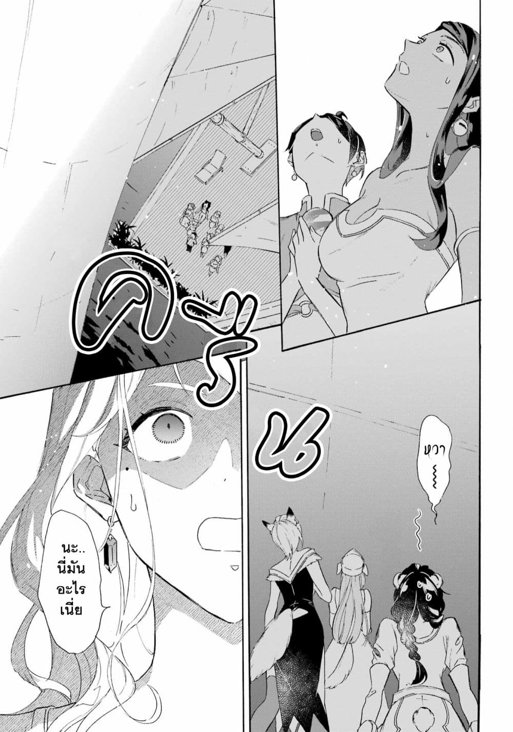 Mezase Gouka Kyakusen!! 26 18