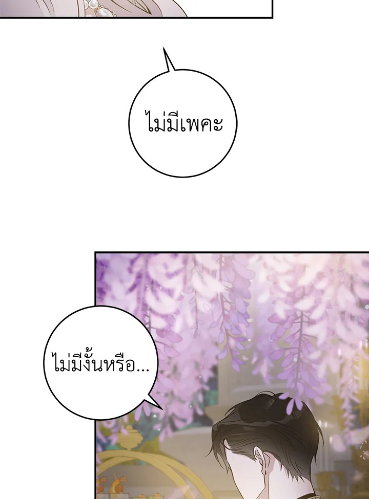 The Taming of the Tyrant 42 29