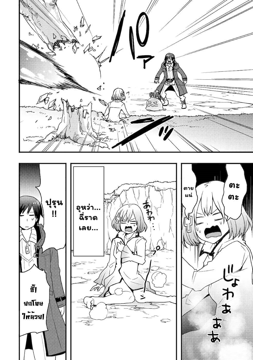 I will Live Freely in Another World with Equipment 18.2 (12)