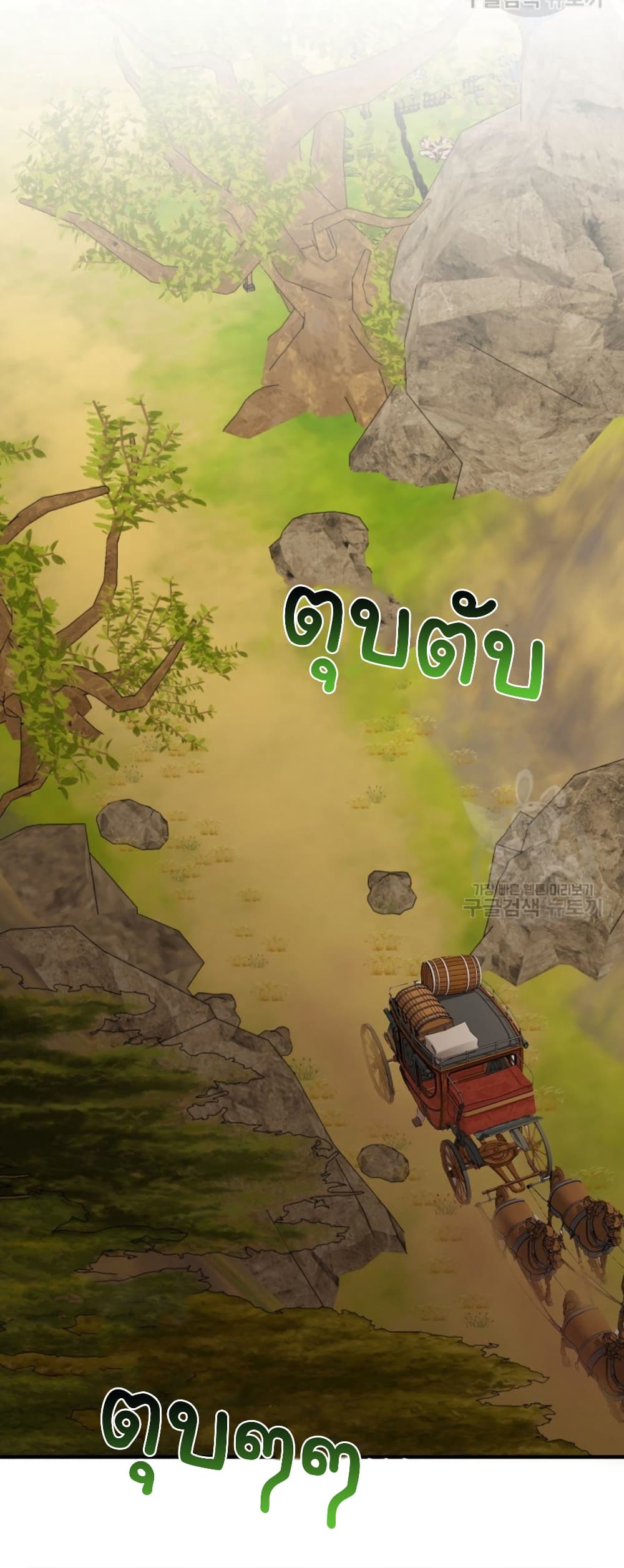 Raising a Dragon Prince ตอนที่ 8 (10)