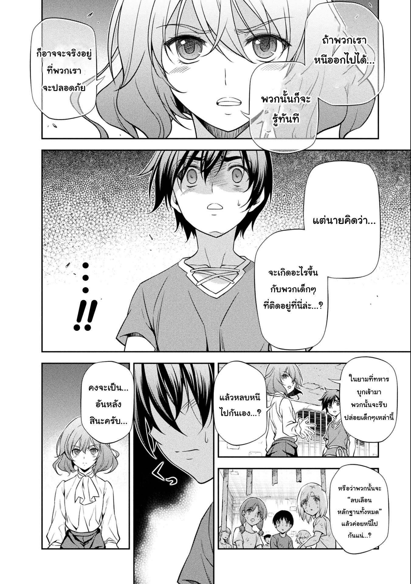 Drawing Saikyou Mangaka Wa Oekaki Skill De Isekai Musou Suru! à¸•à¸­à¸™à¸—à¸µà¹ˆ 4 (14)