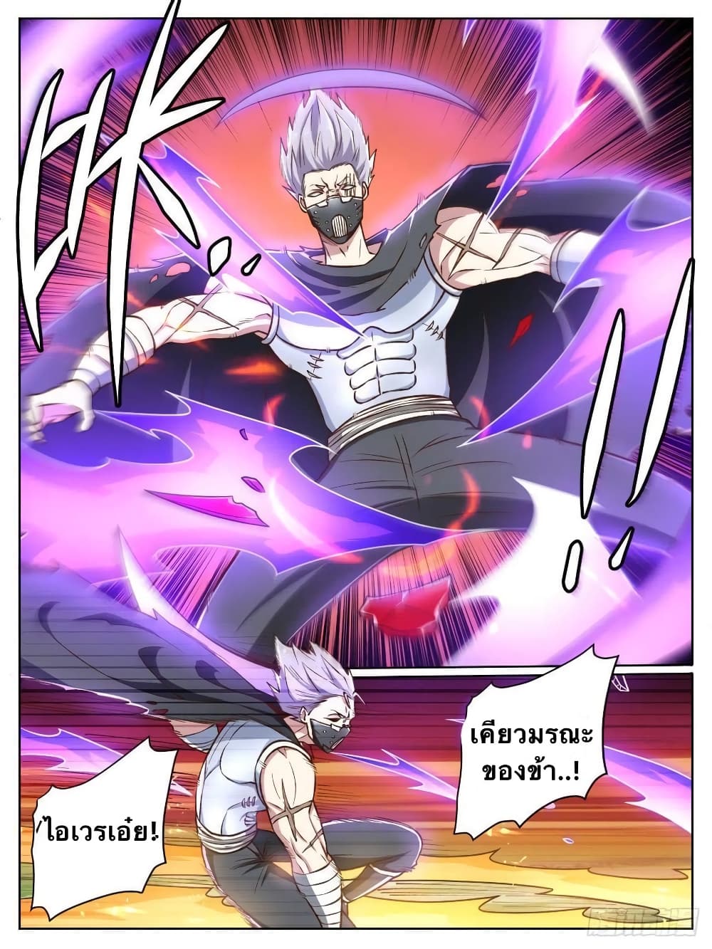 I’m God ตอนที่ 29 (12)