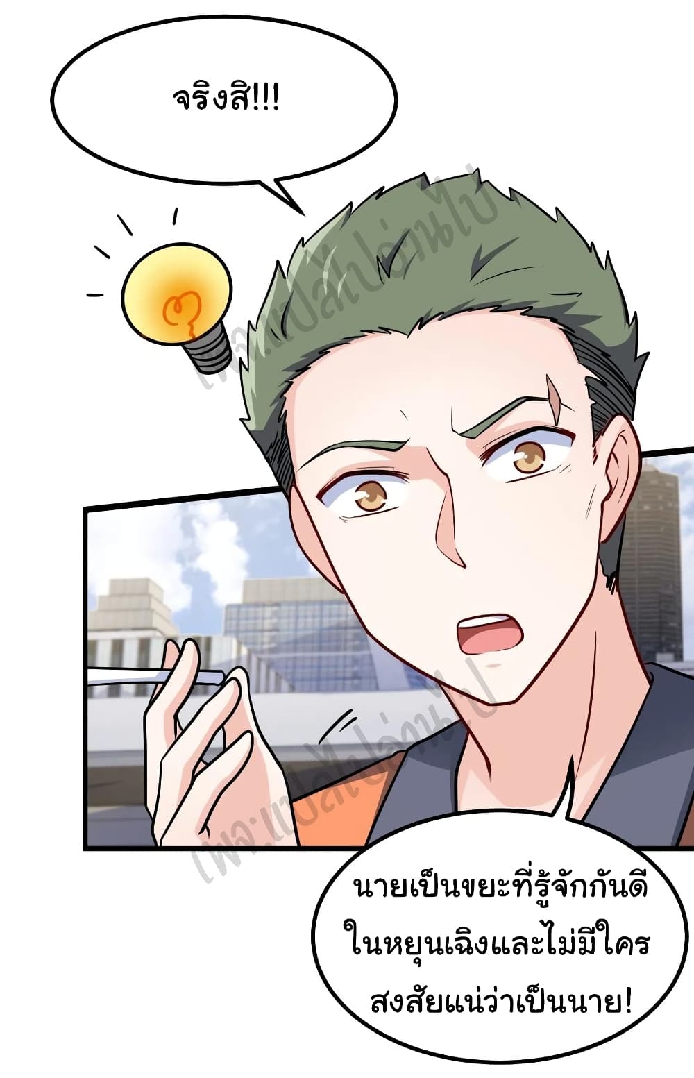 I am Han Sanqian ตอนที่ 66 (8)