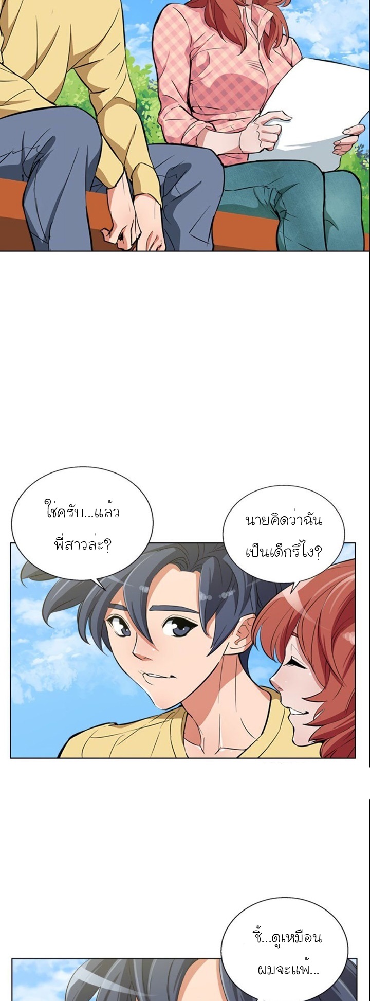 Read to Level Up43 (18)