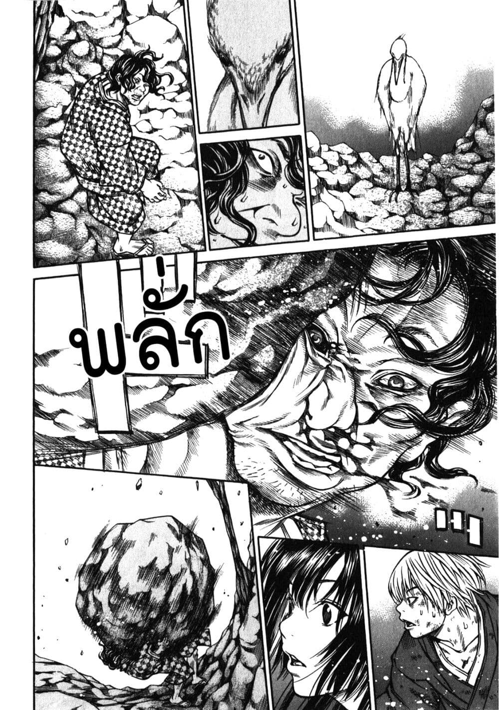 Ateya no Tsubaki 43 14