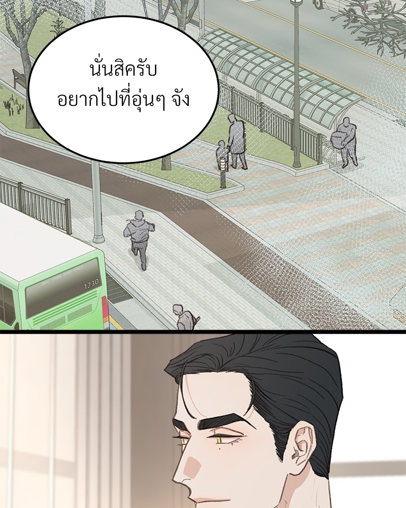 เขตห้ามรักฉบับเบต้า 40 091
