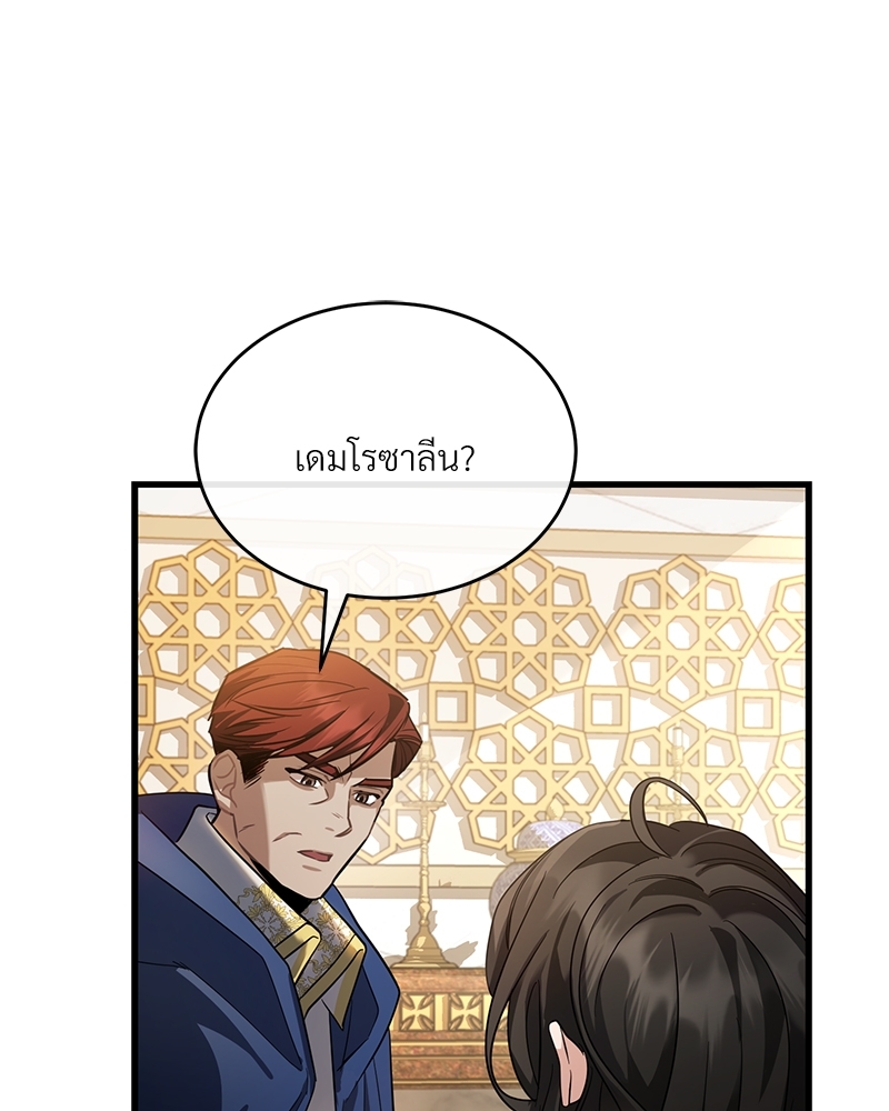 Shadowless Night 19 101