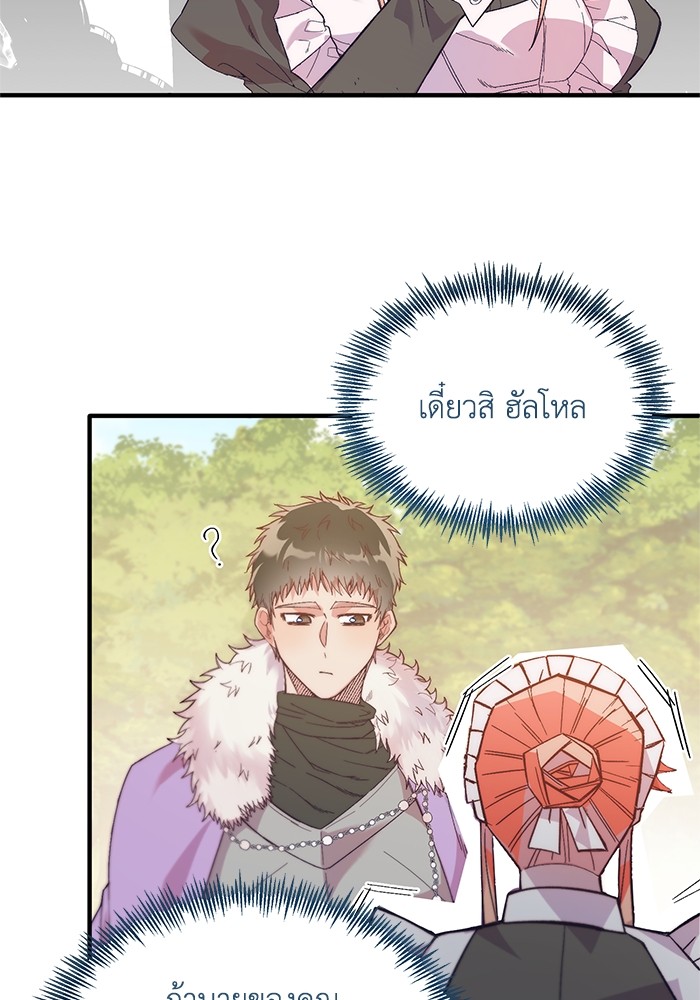 Crowning My Feral Prince 23 (57)