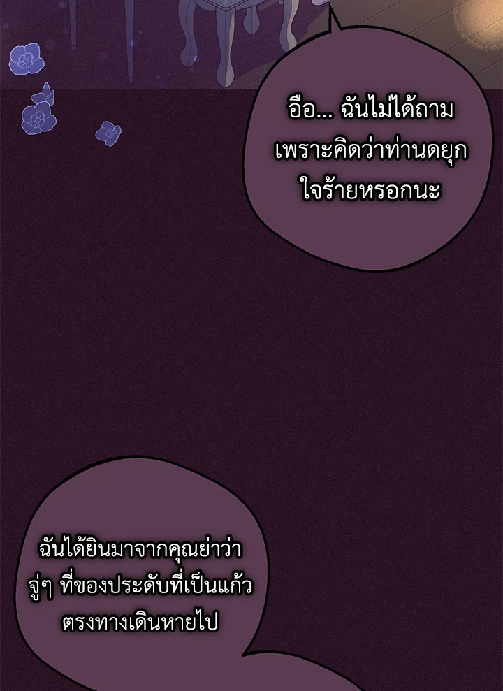 The Villainess Is Shy in Receiving Affection 7 134