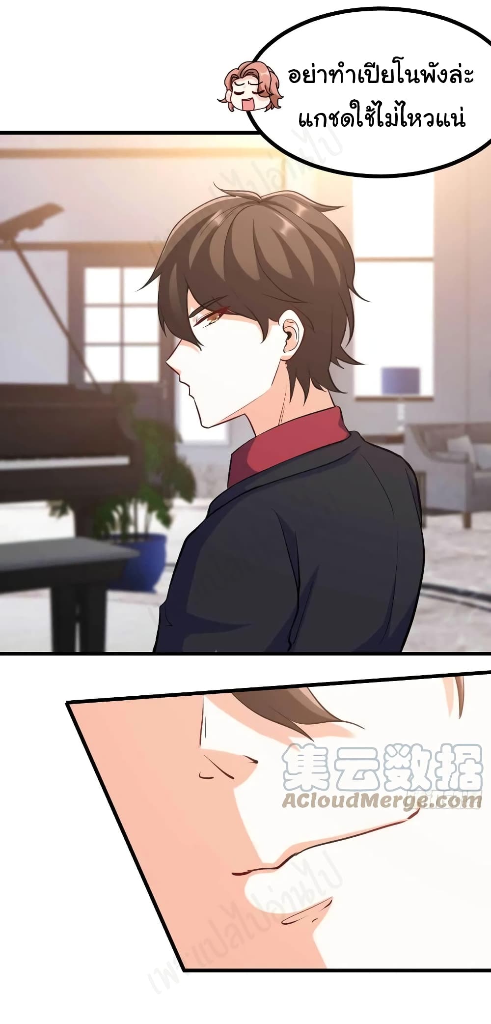 I am Han Sanqian ตอนที่ 74 (27)