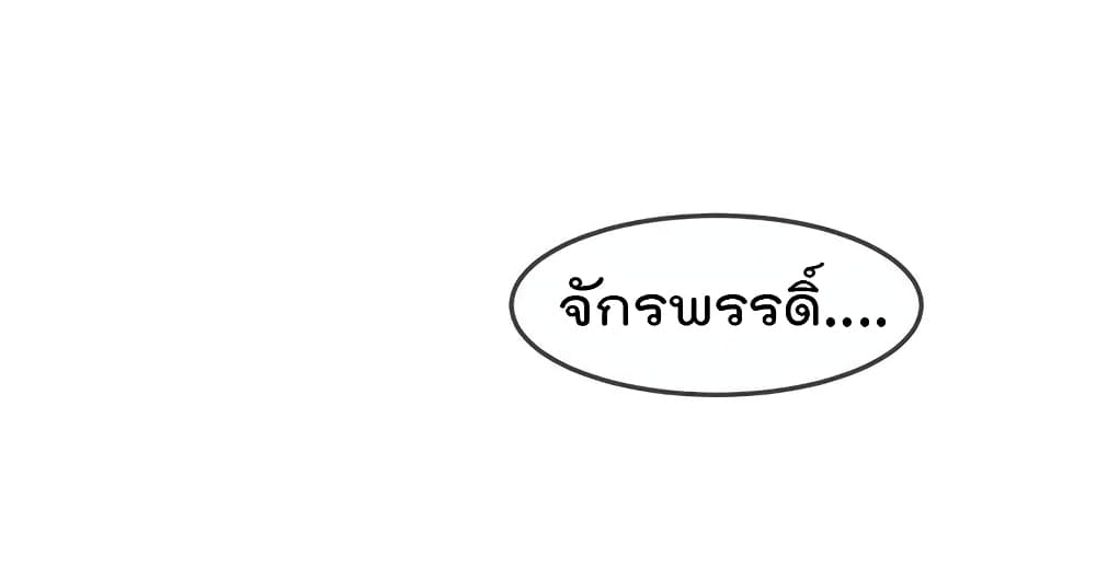 One Hundred Ways to Abuse Scum เธ•เธญเธเธ—เธตเน 53 (46)