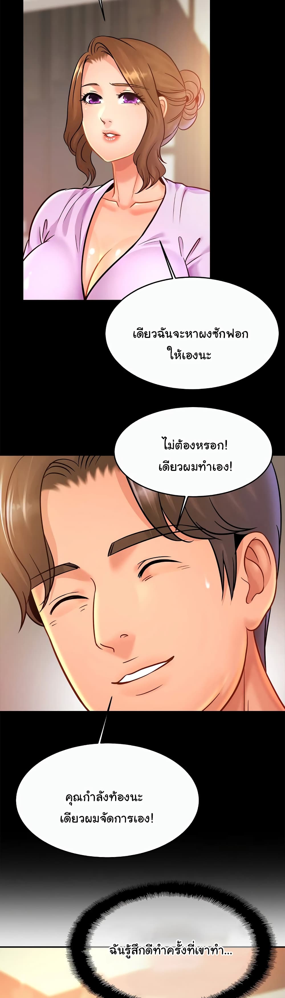Close Family เธ•เธญเธเธ—เธตเน 30 (21)