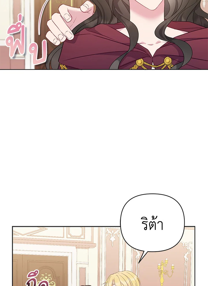 So I Married An Abandoned Crown Prince 4 033