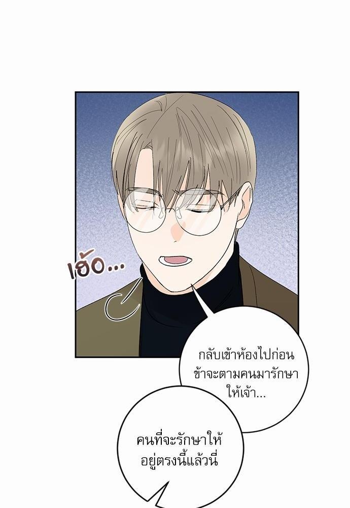 เสือขย้ำจันทร์ 14 54