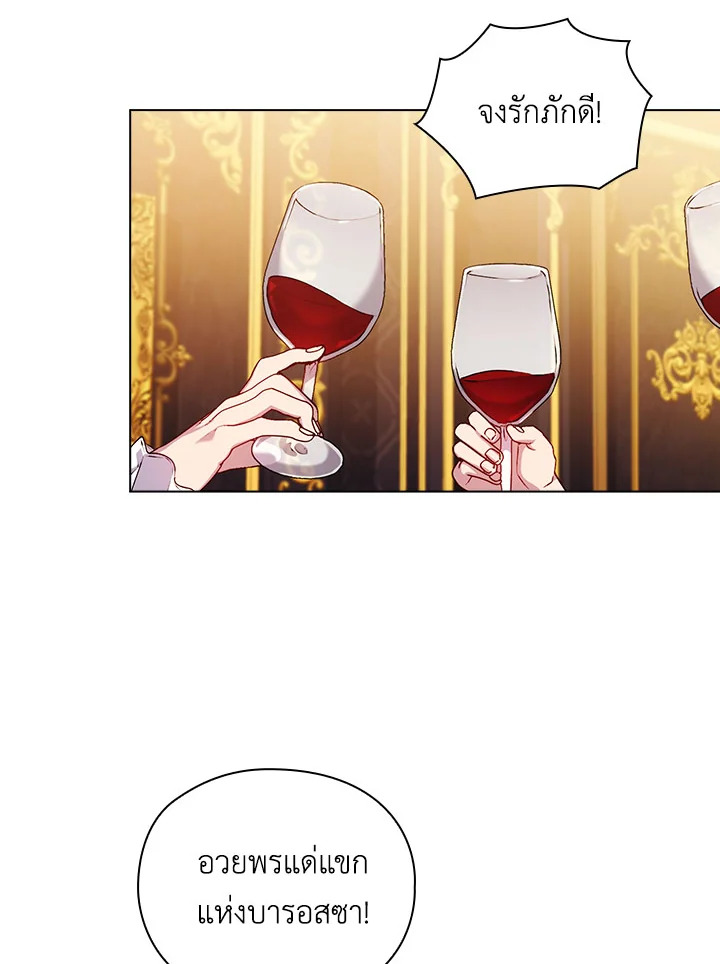 Iโ€ll Raise You Well in This Life, Your Majesty! 41 46