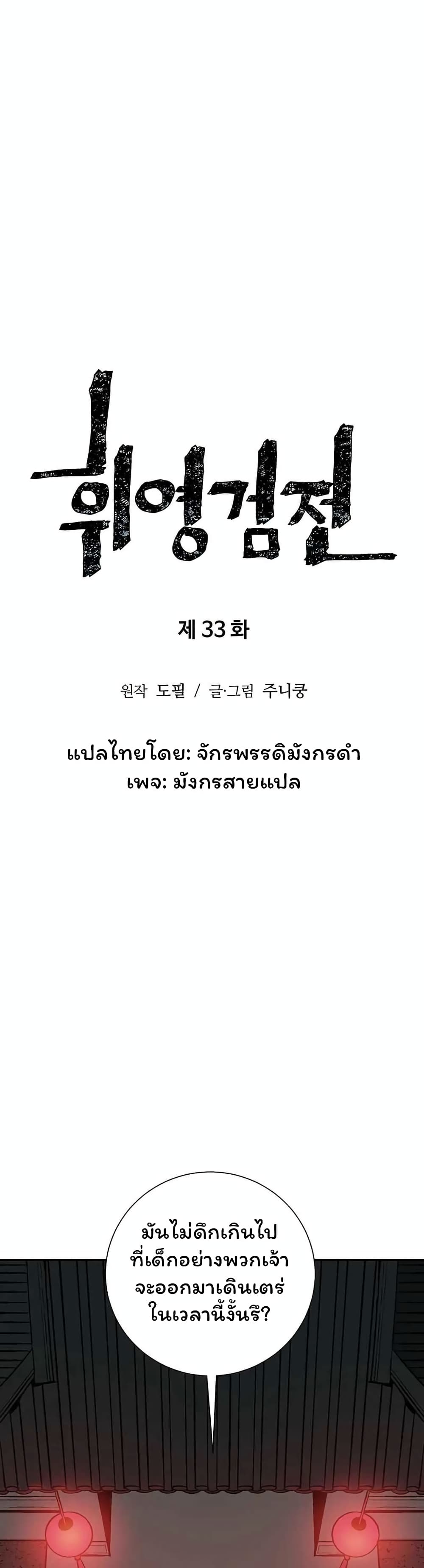 Tales of A Shinning Sword à¸•à¸­à¸™à¸—à¸µà¹ˆ 33 (10)