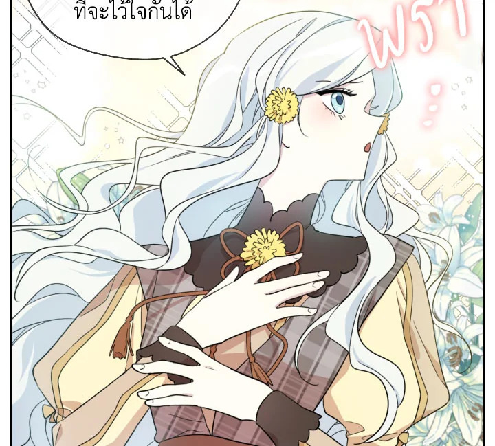 I Became the Male Lead’s Stepmother 20 040