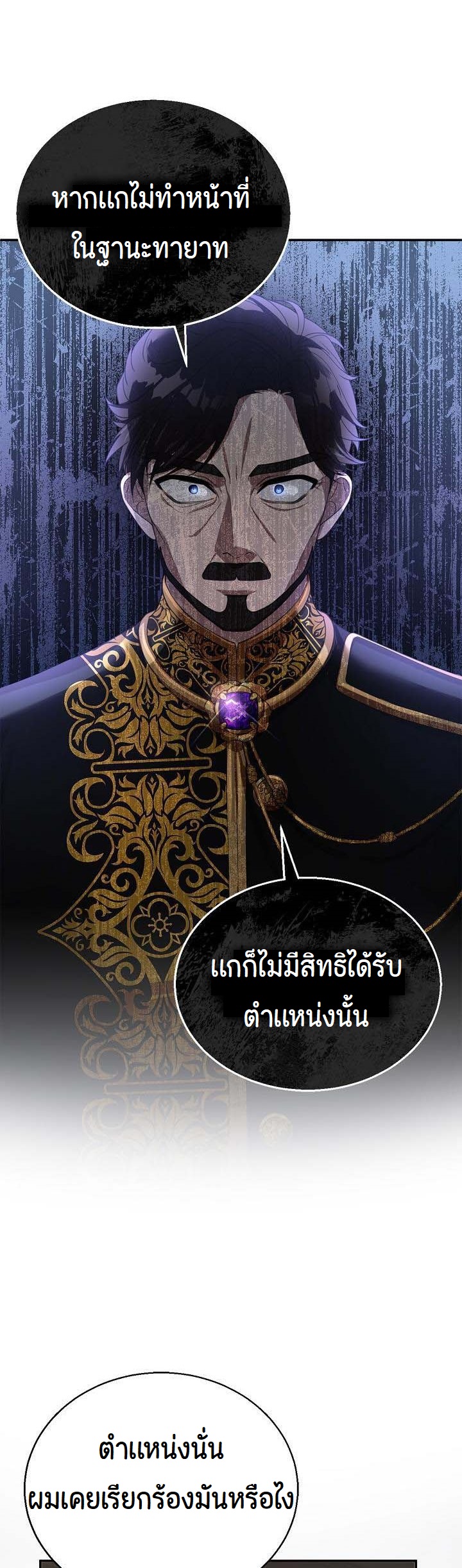 I Plan to Divorce My Villain Husband but We Have A Child 2 34