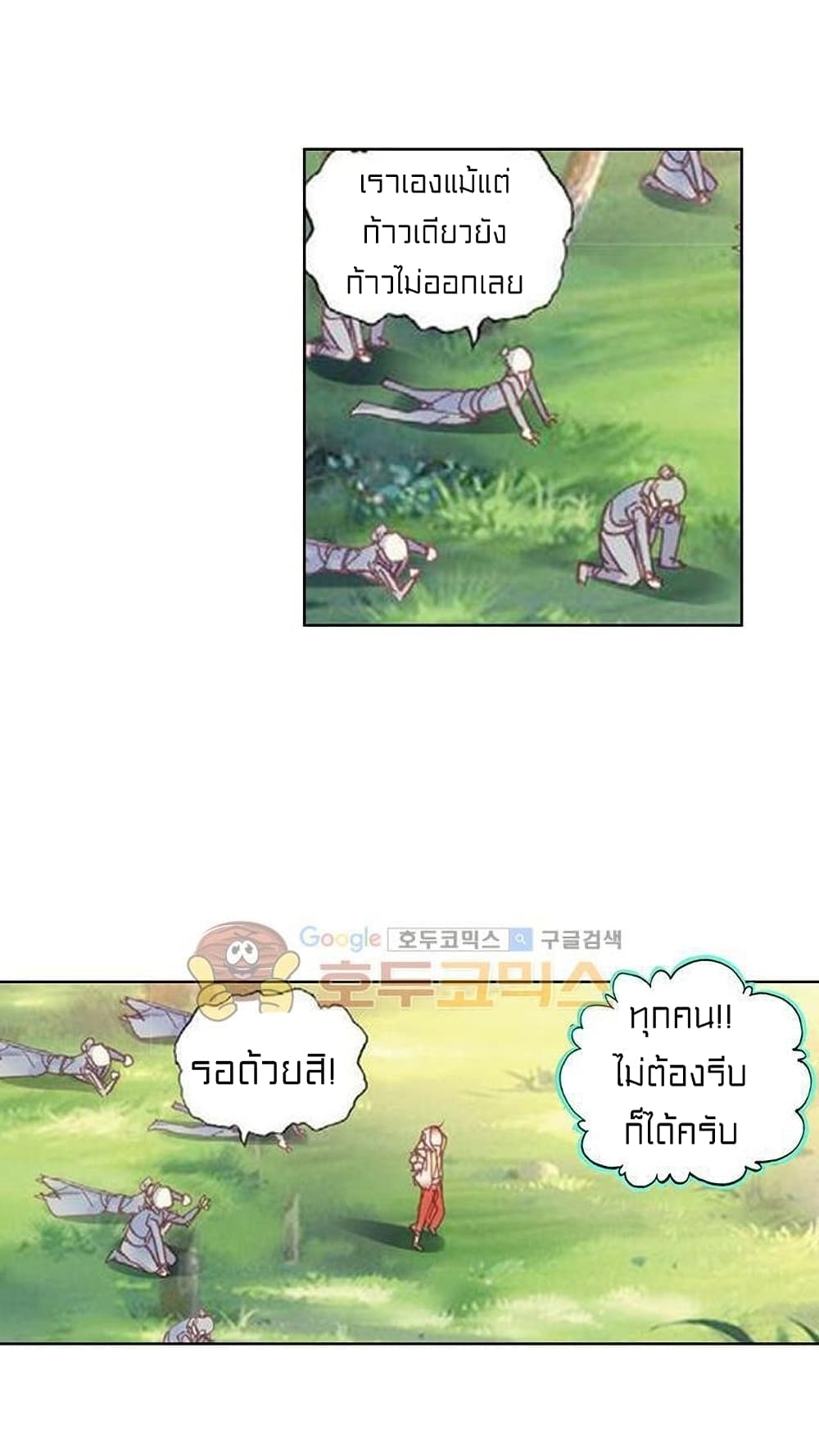 Perfect World ตอนที่ 74 (30)