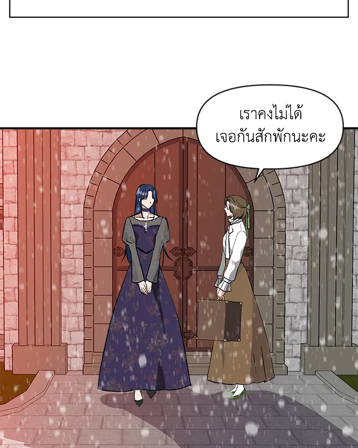 Cinderella Wasn't Me 3 103