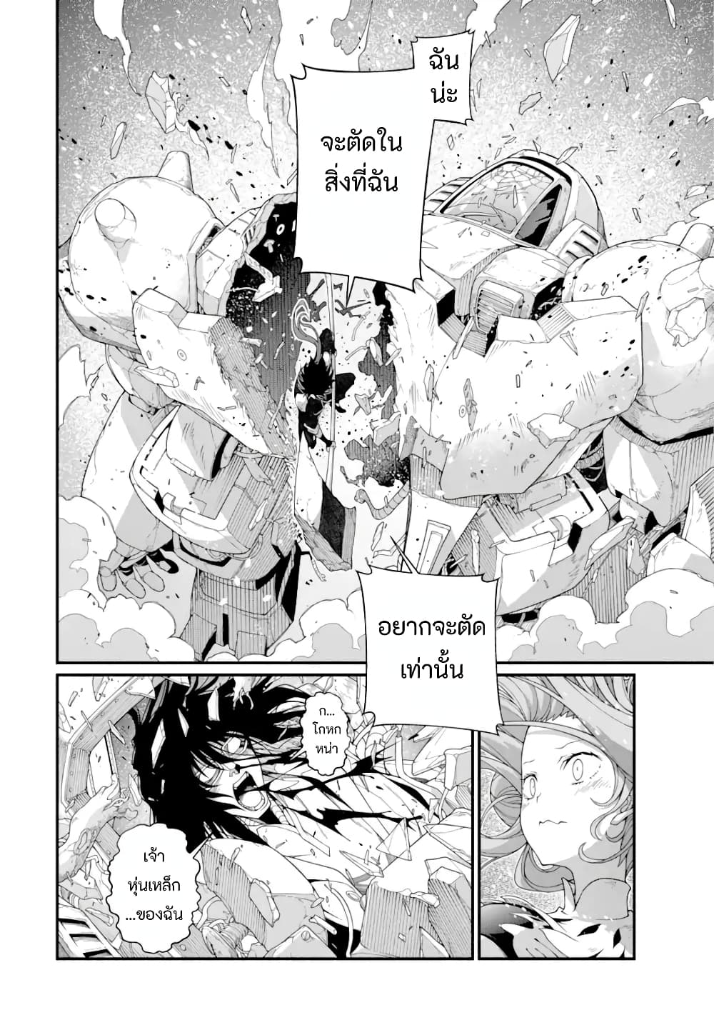 Isekai Cheat Breakers ตอนที่ 1 (67)