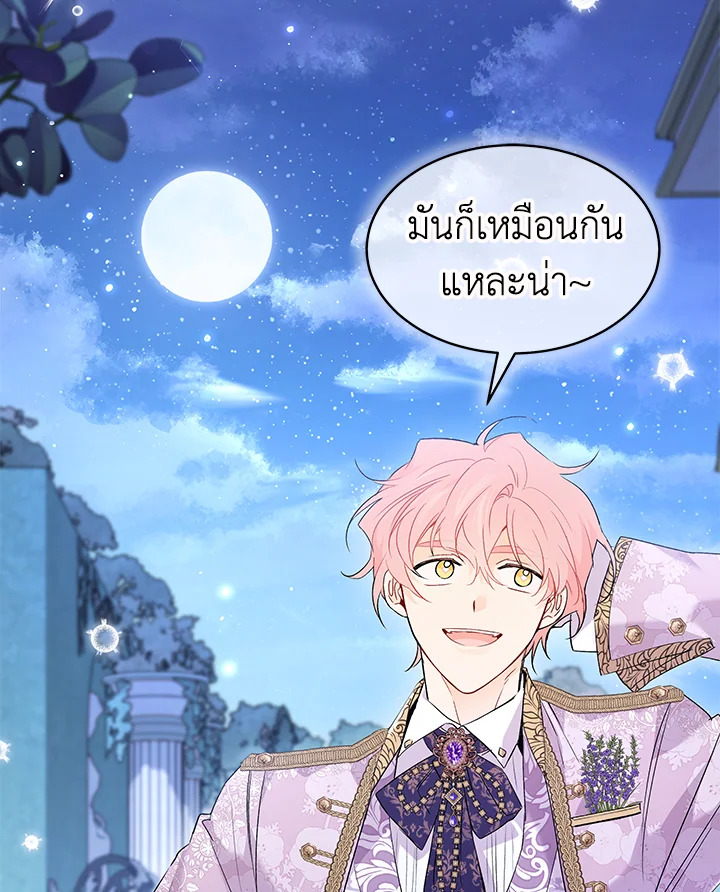 The Symbiotic Relationship Between a Panther and a Rabbit 66 010