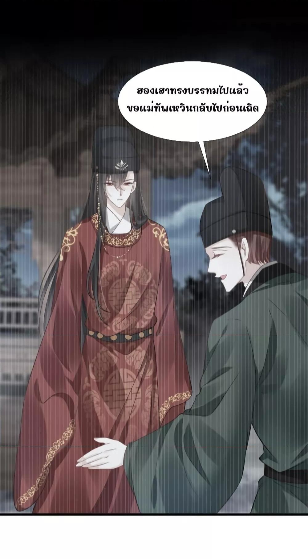 After Wearing a Book, I Was ตอนที่ 5 (6)