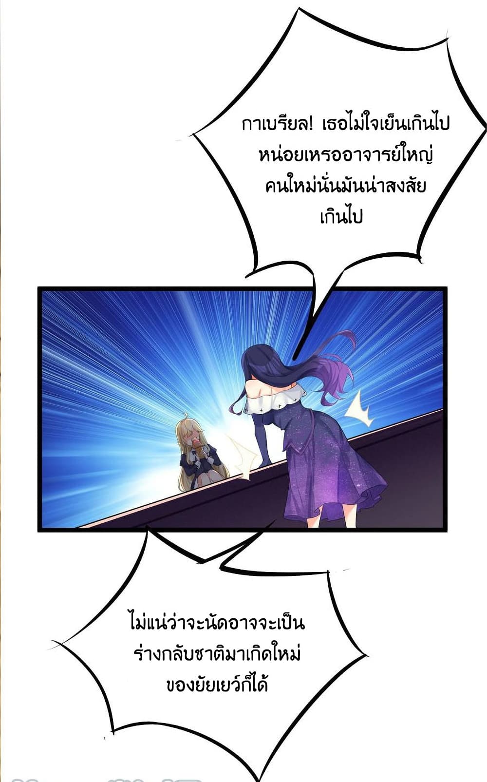 What Happended Why I become to Girl à¸•à¸­à¸™à¸—à¸µà¹ˆ 73 (50)